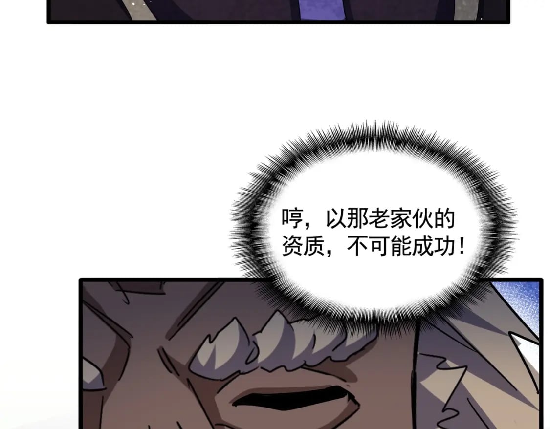 第447话 龙脉84