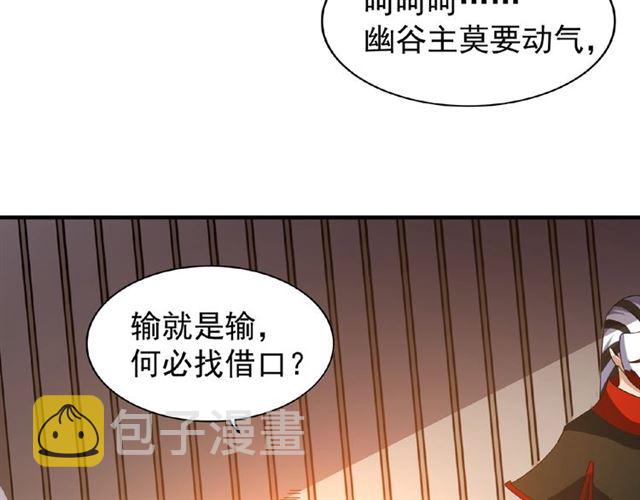 第47话 四柱之首！18