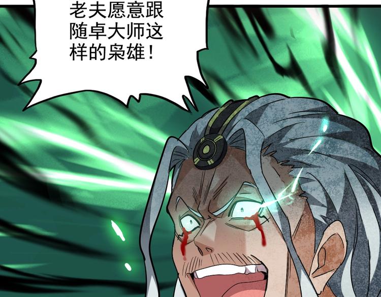 第205话 加入我，严松143