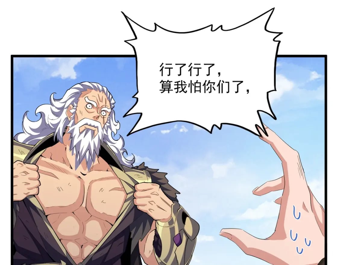 第410话 我们都可以，卓管家75