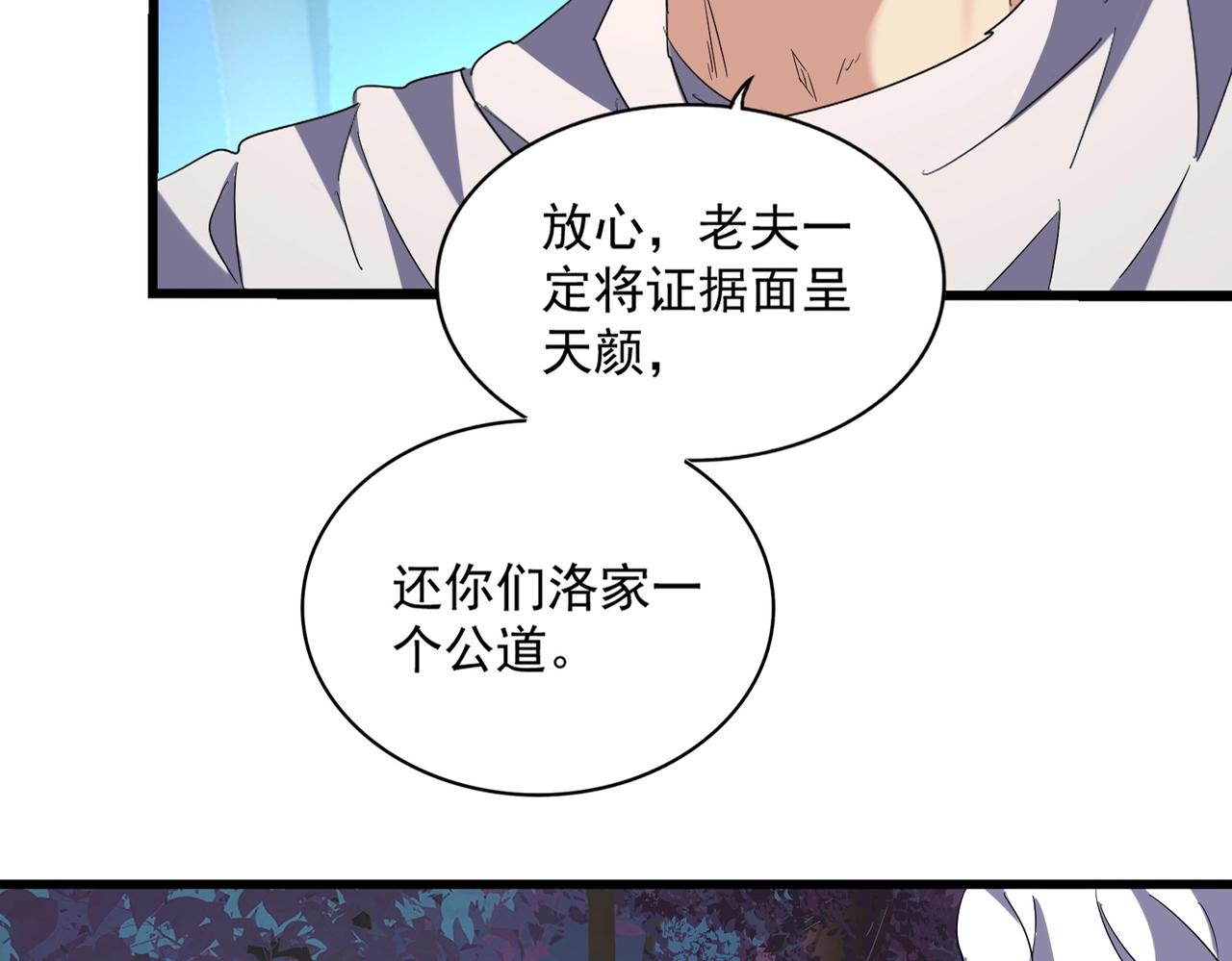 第236话 好戏开场11