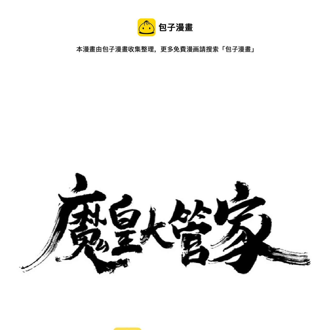 第252话 联合0