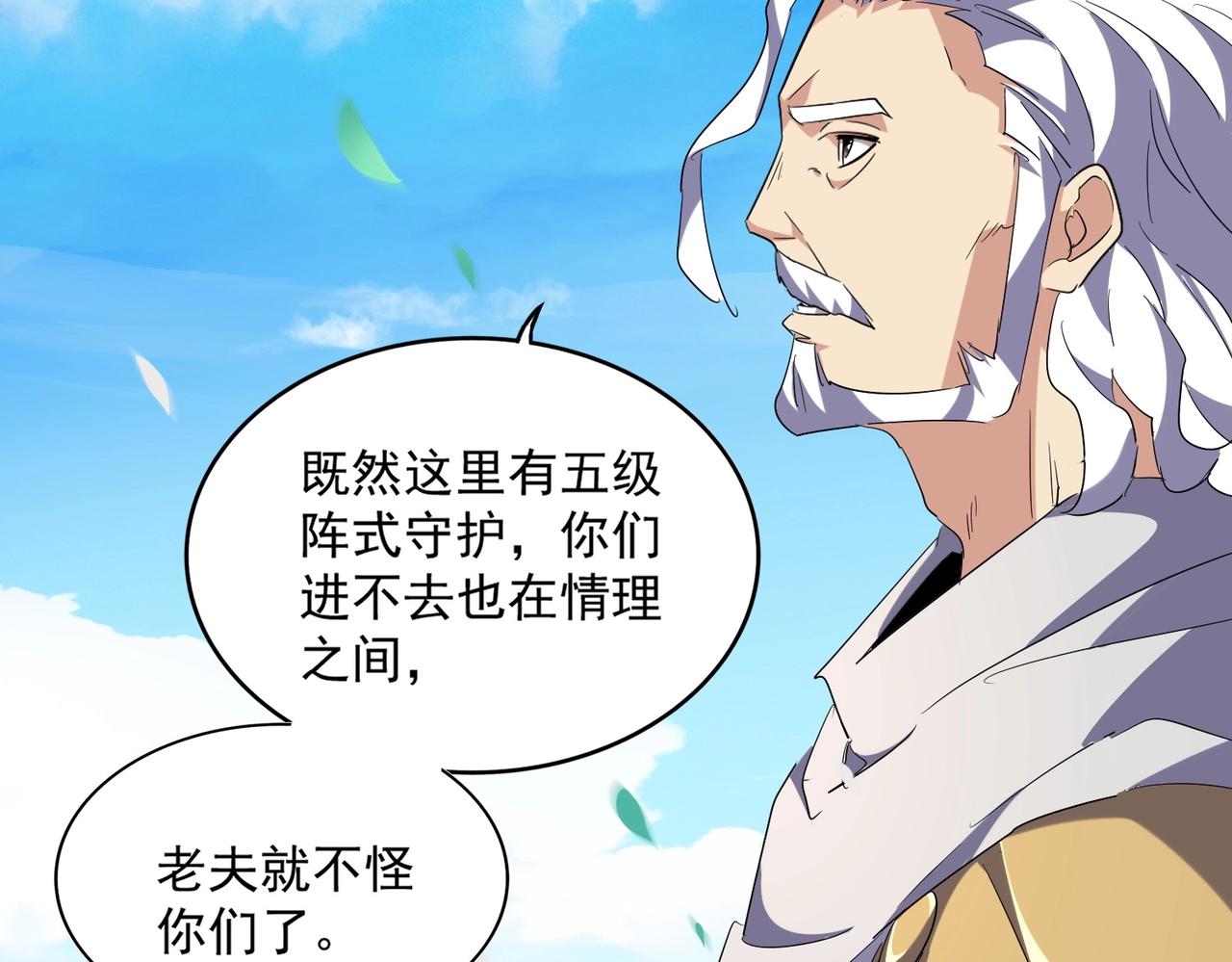 第232话 拉踩战术61