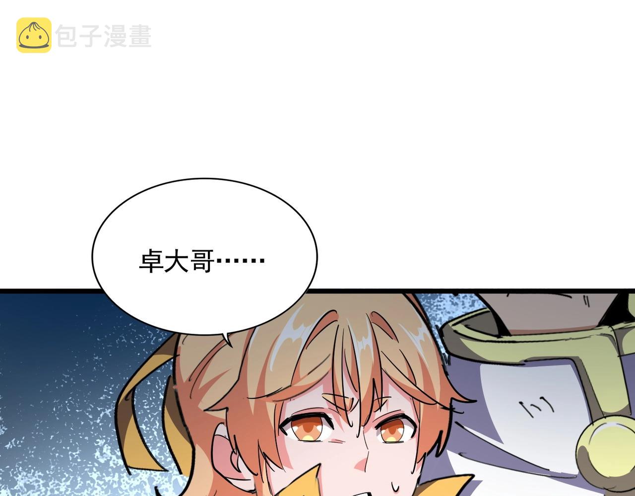 第297话 断腿85