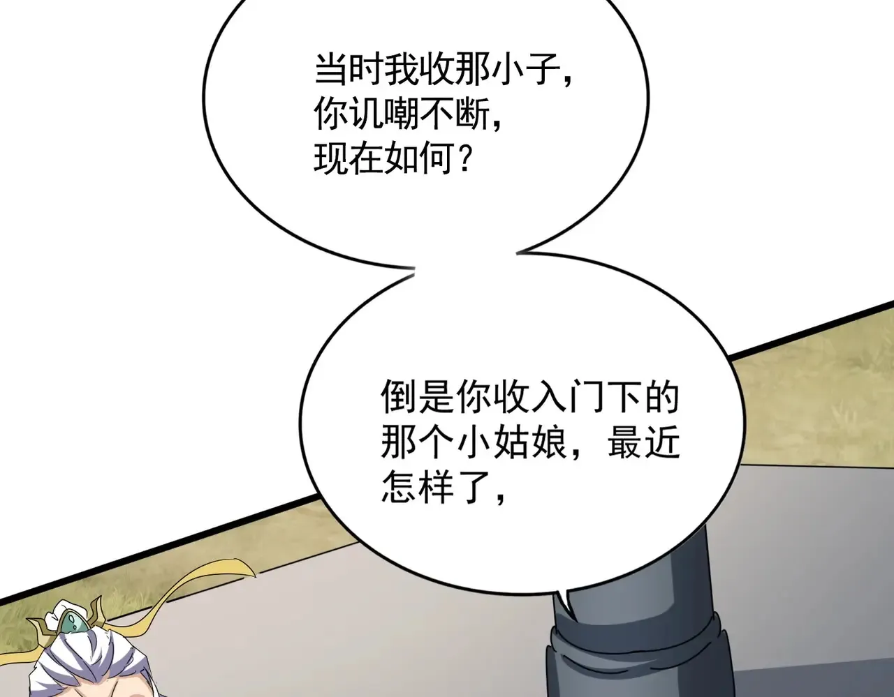 第538话 帝国背后73