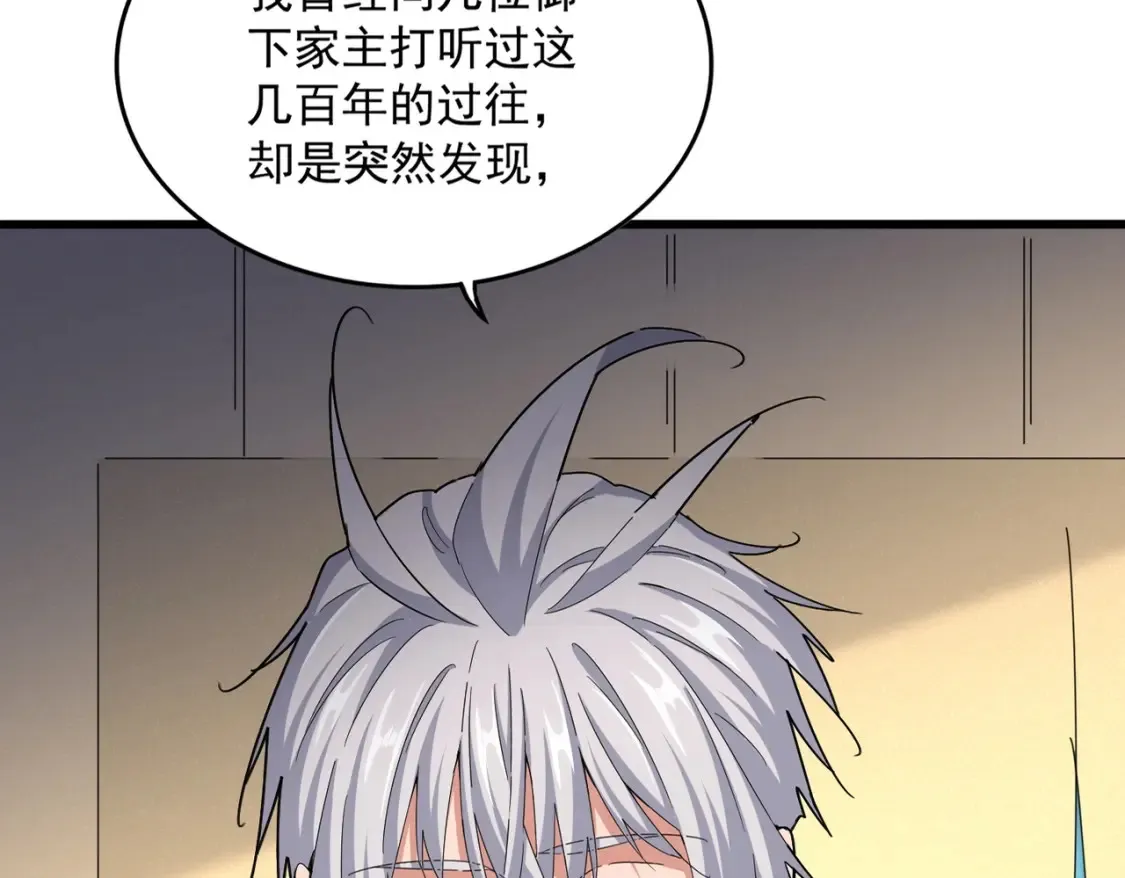 第502话 老子没爱17
