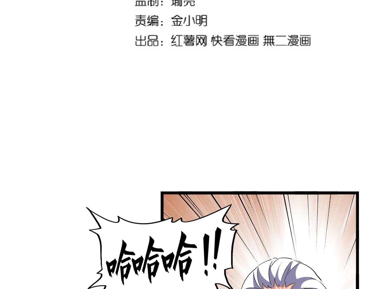 第261话 魔策四鬼7