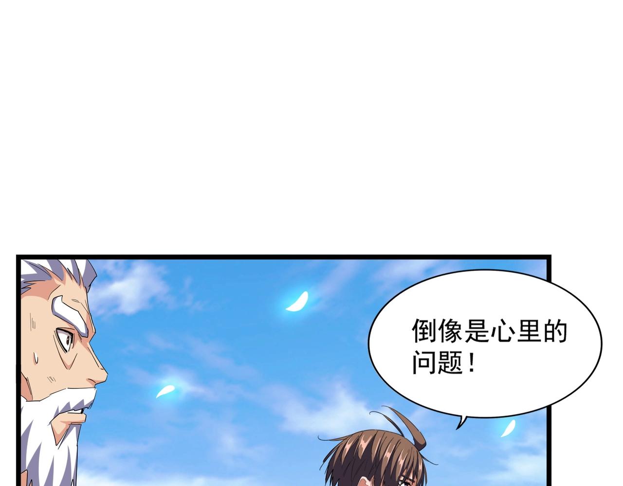 第278话 落雷峡！94