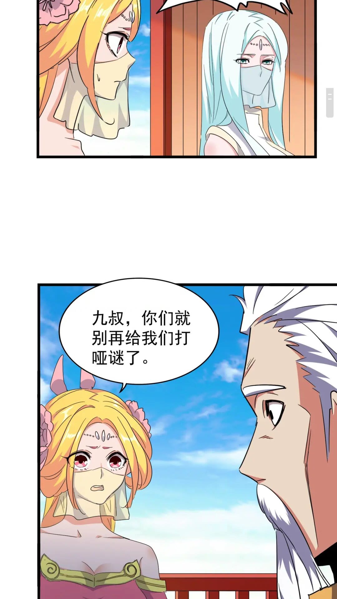 第175话 心血炼丹！3