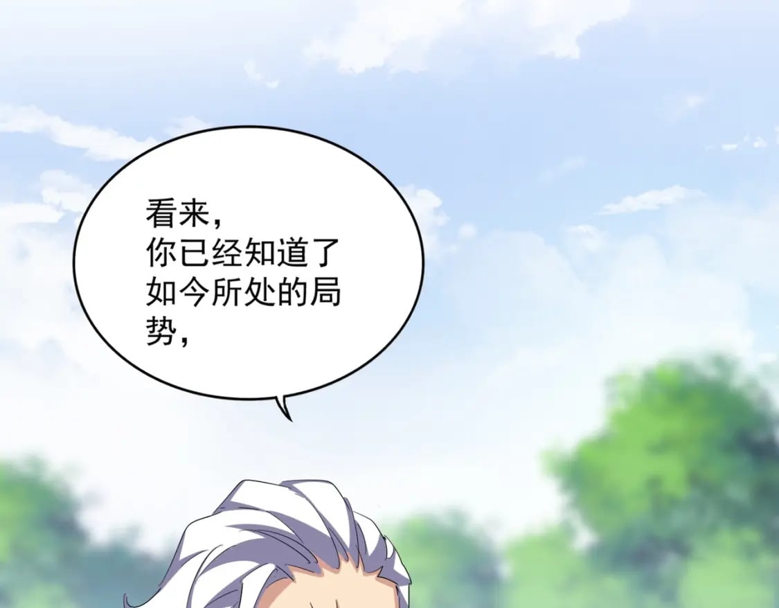 第370话 逐鹿天下82