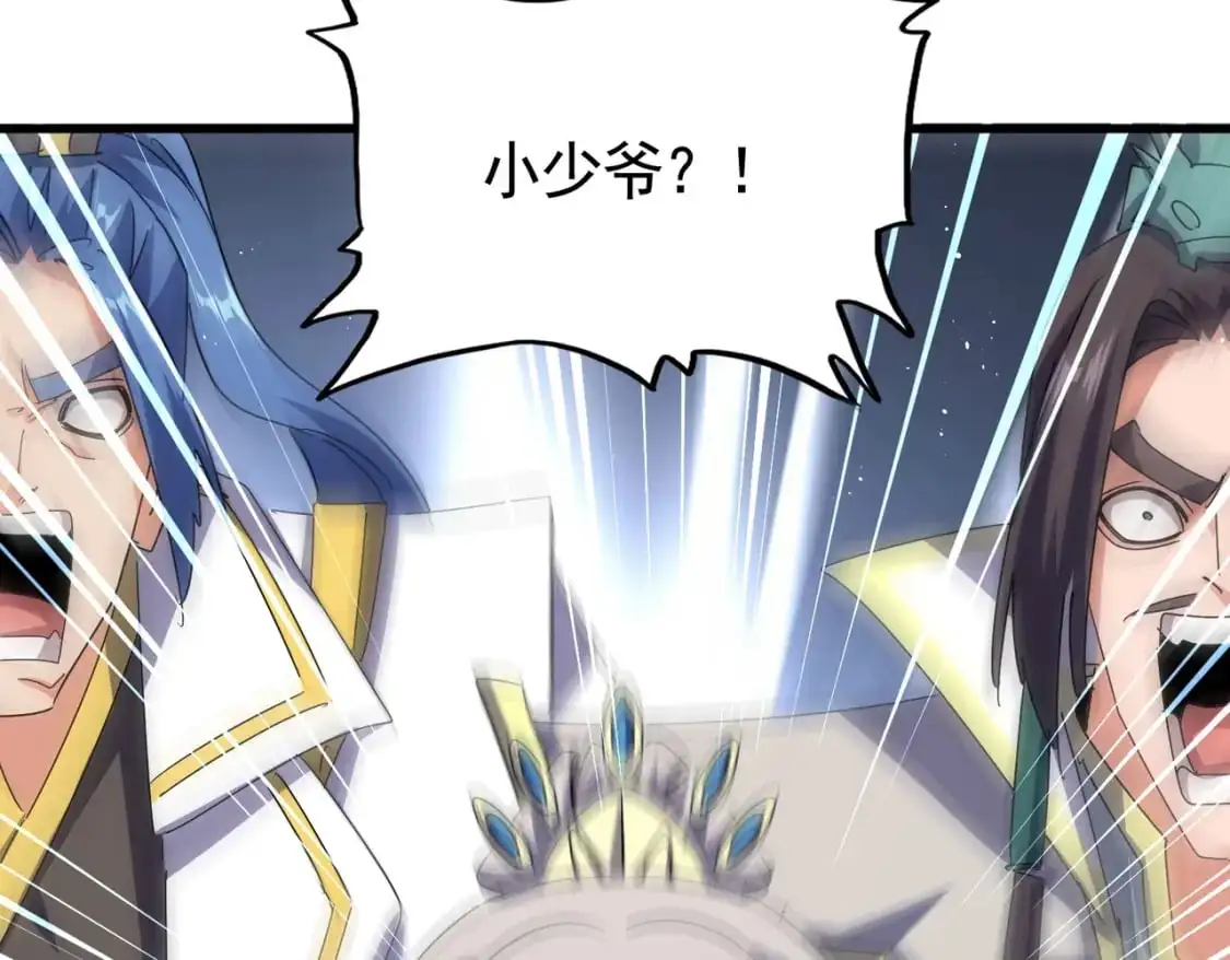 第485话 少爷请攻城120