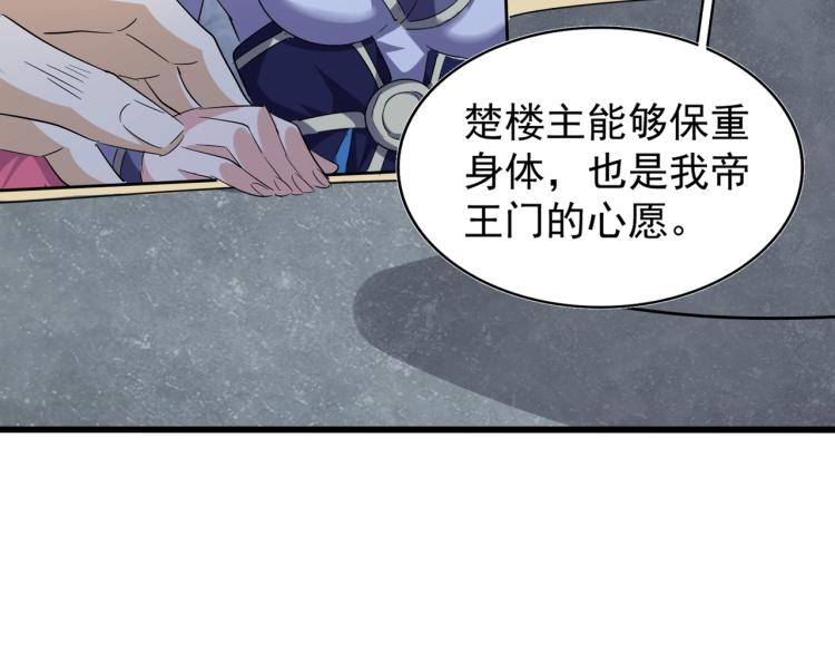 第218话 帝王心术100