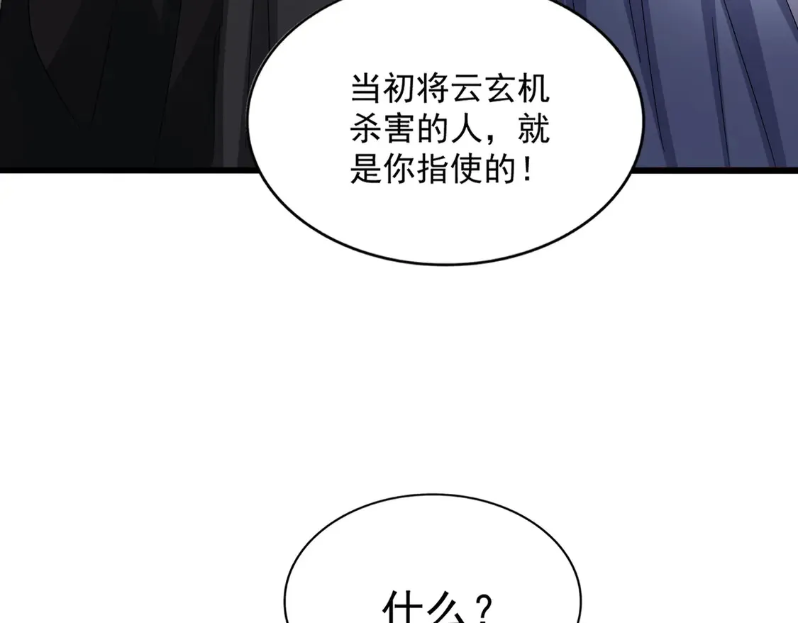 第532话 谁与争锋25