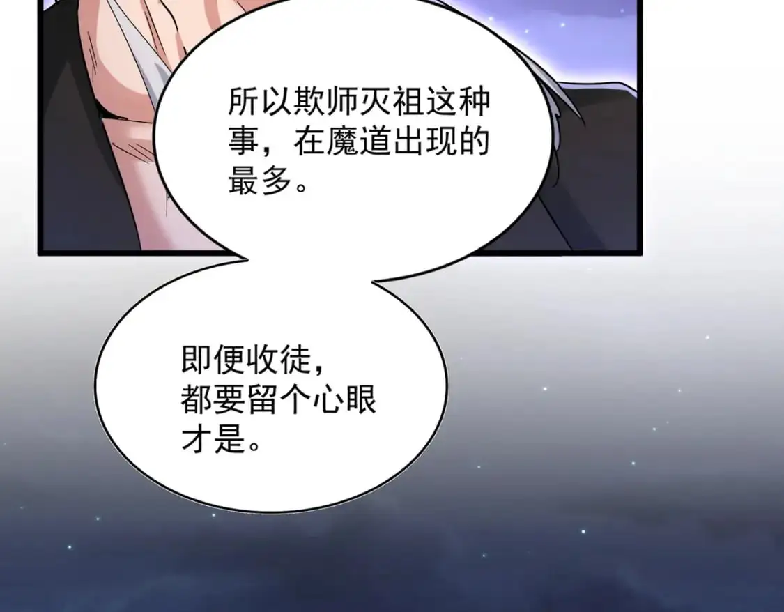 第451话 挖坟掘墓95