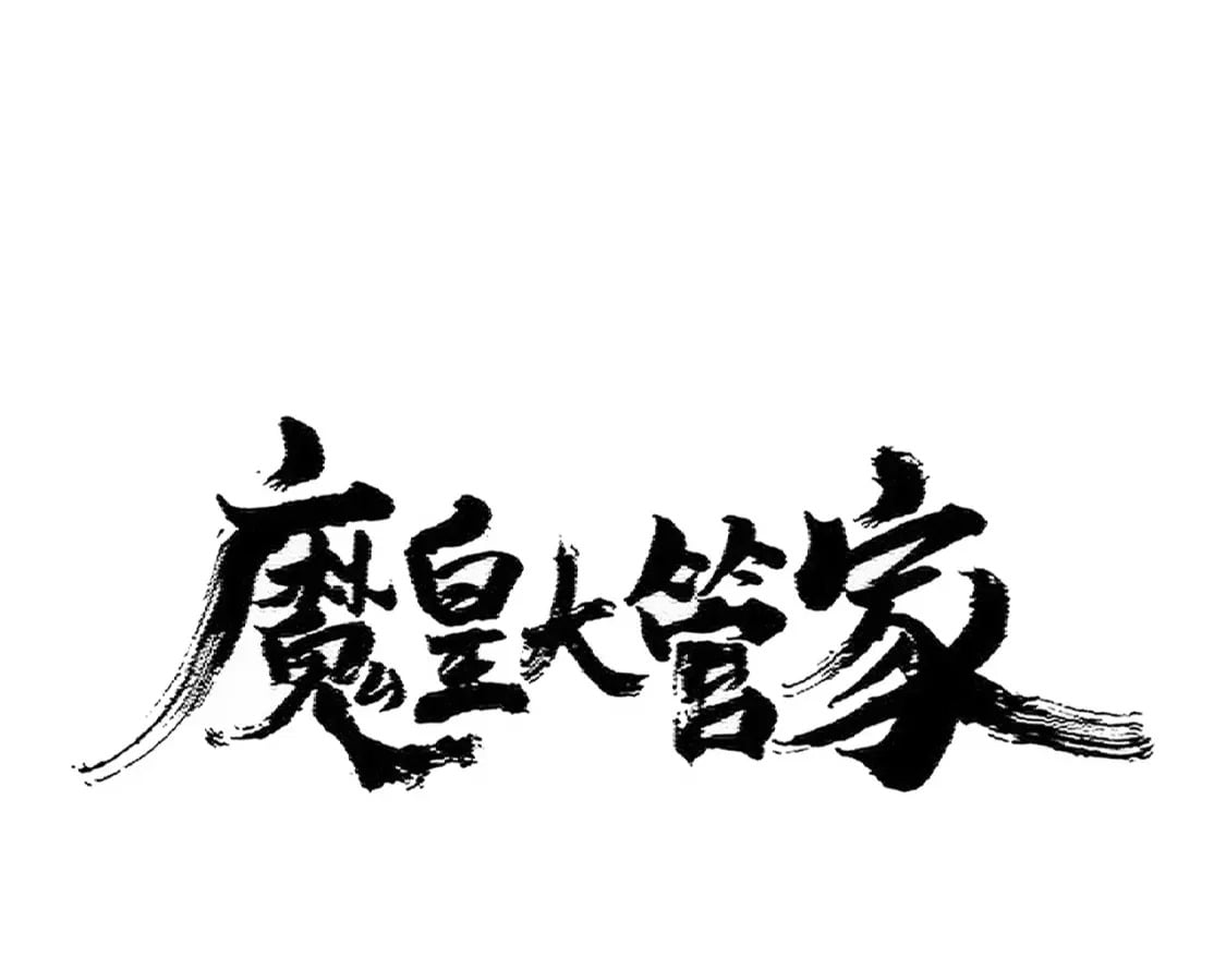 第397话 帝王相3