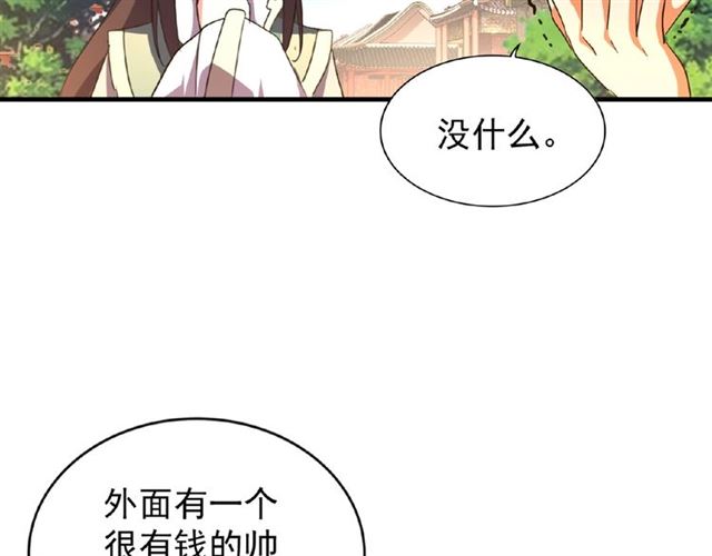 第35话 魔皇永不翻车！（上）45