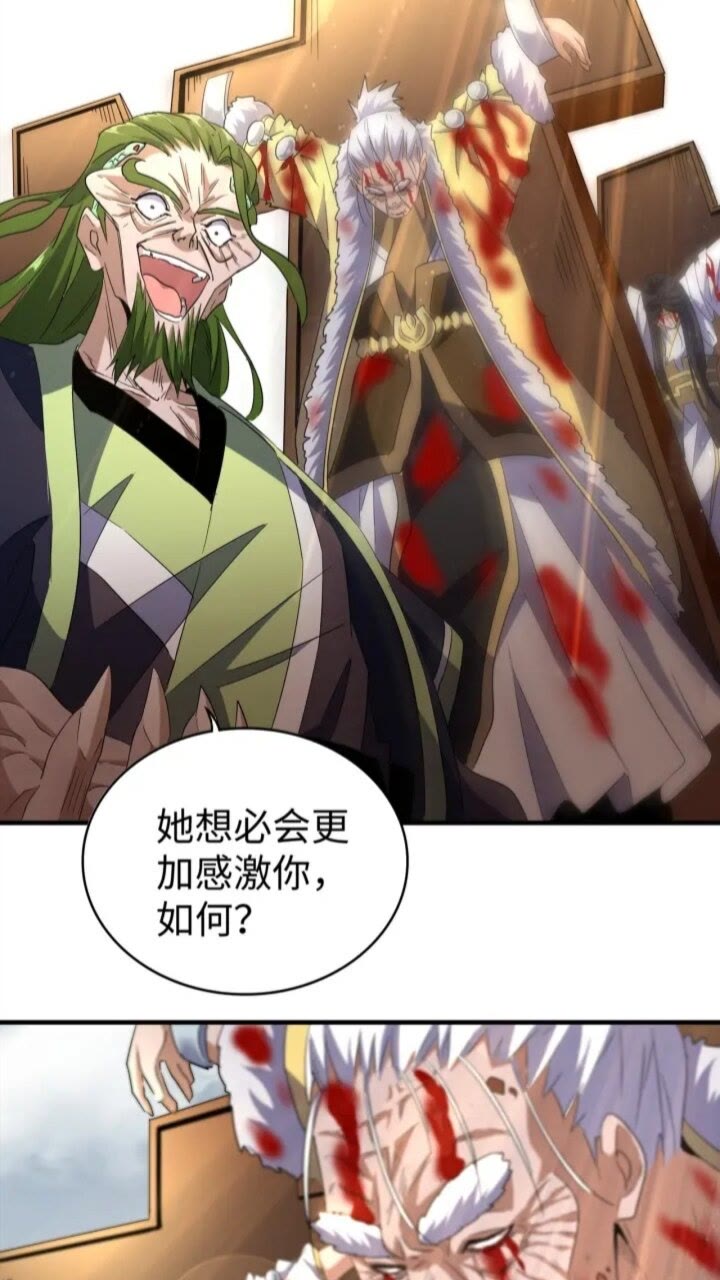 第94话 邪神下凡29
