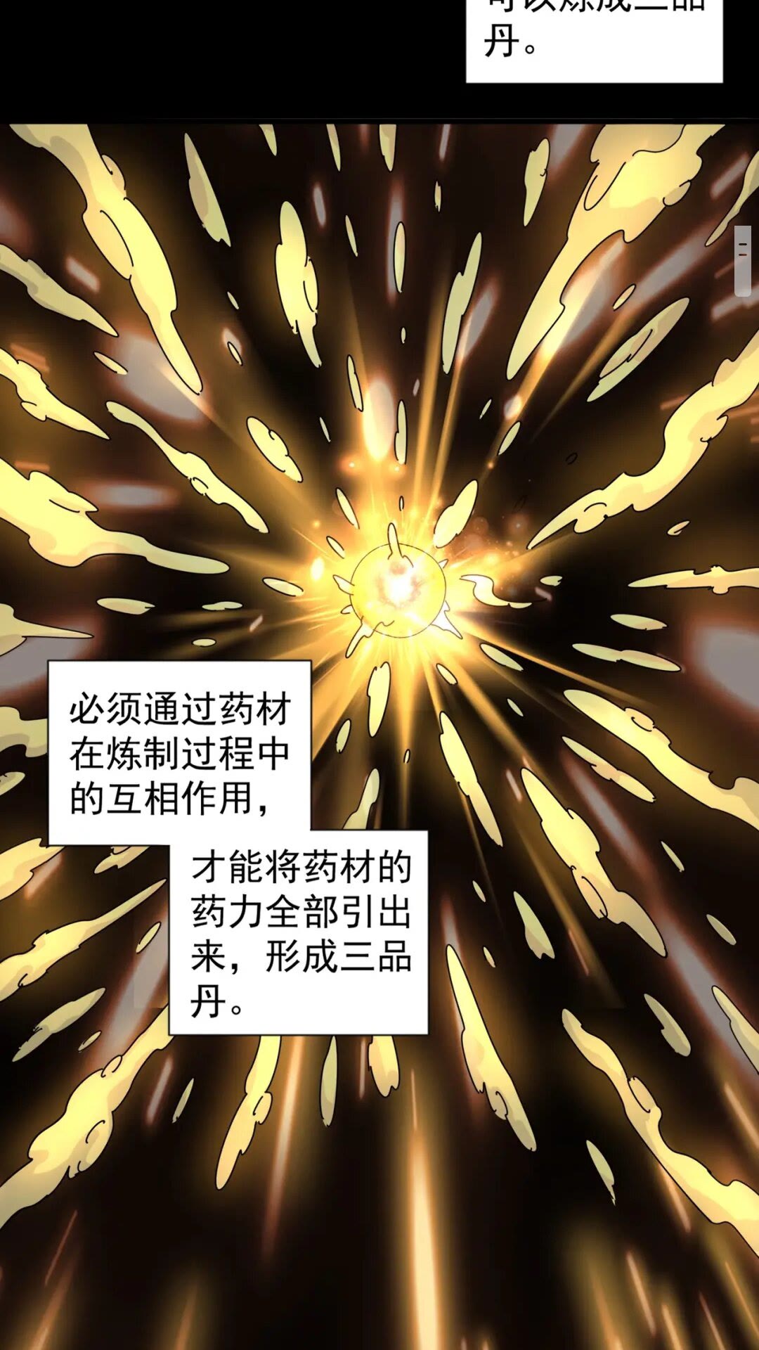 第166 技惊四座2