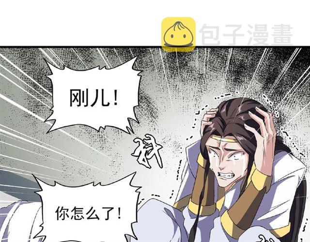第52话 哭？我一拳一个嘤嘤怪40