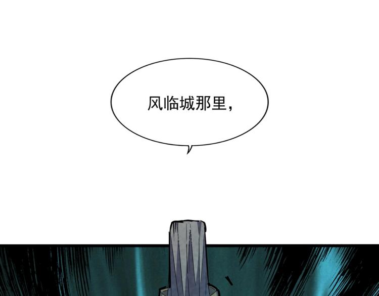 第220话 踏平风临城83