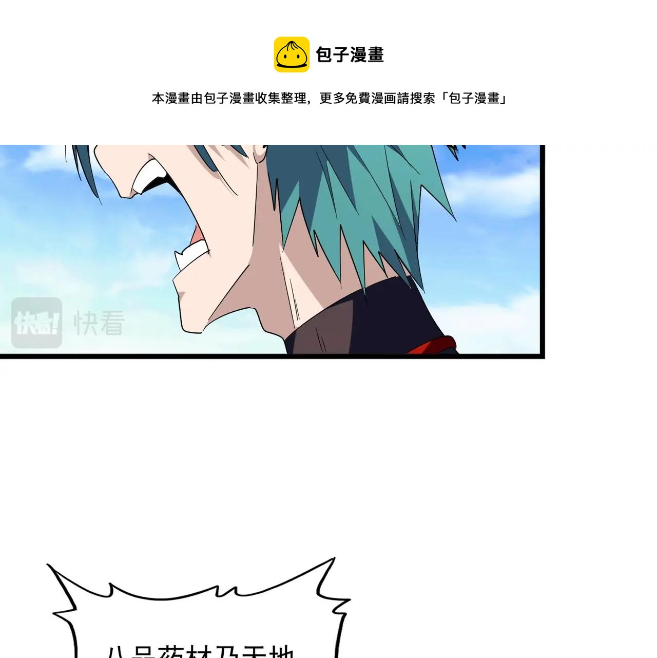 第278话 落雷峡！30