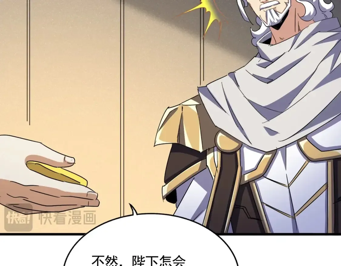 第500话 管家的职责68