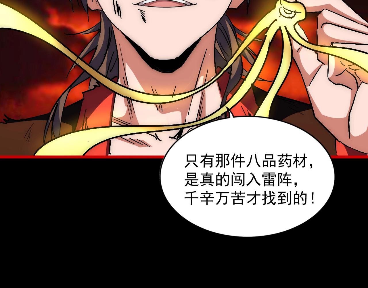 第282话 我当你爹吧！43