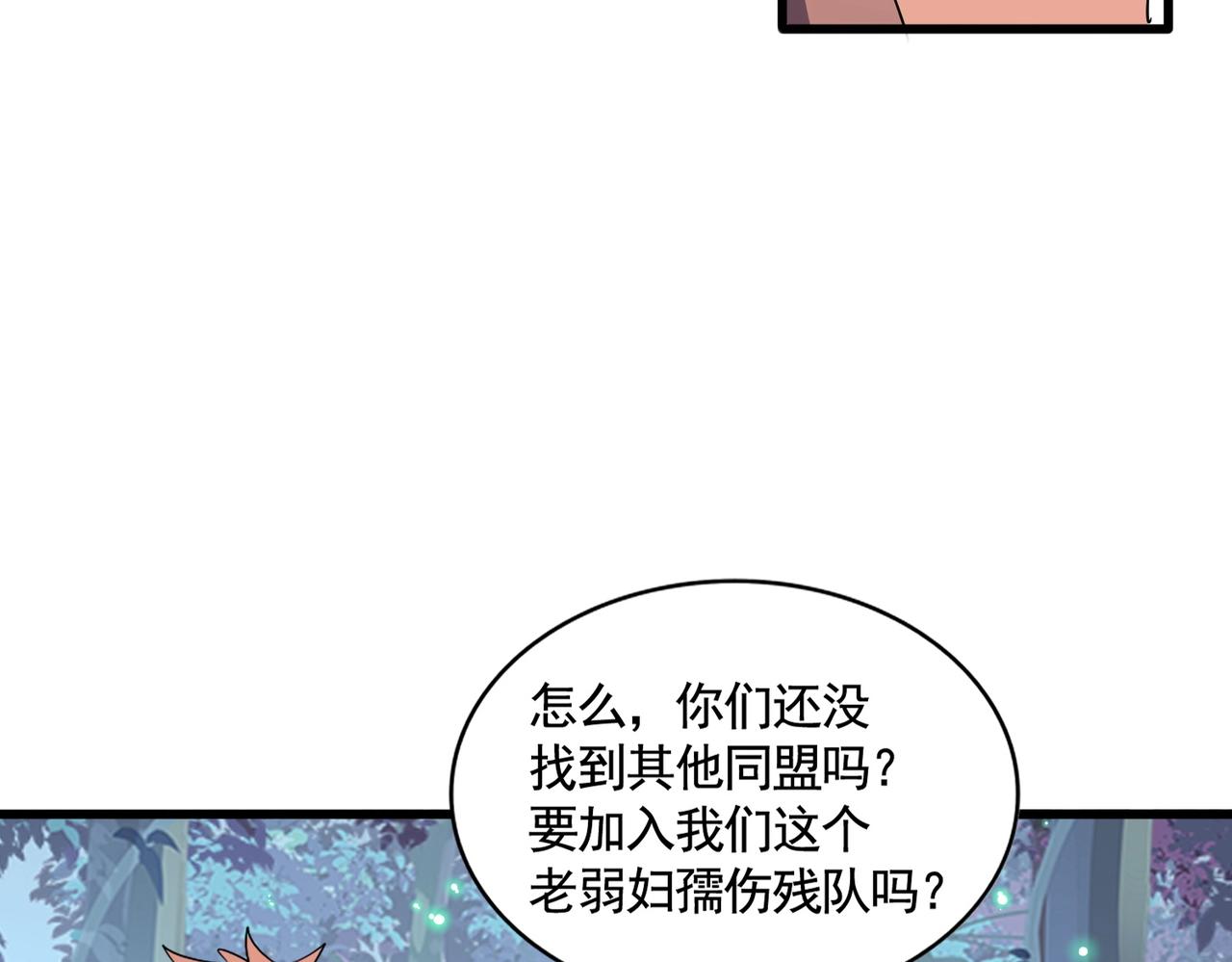 第319话 春游组55
