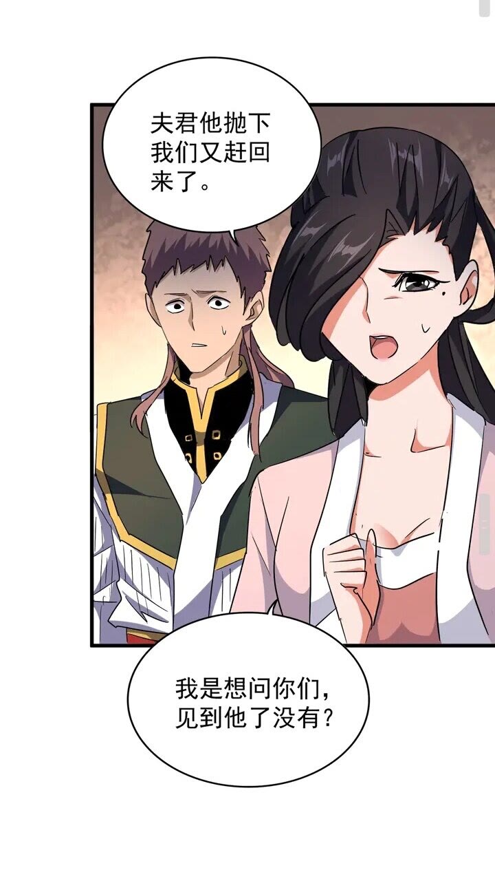第161话 一丹倾天！42