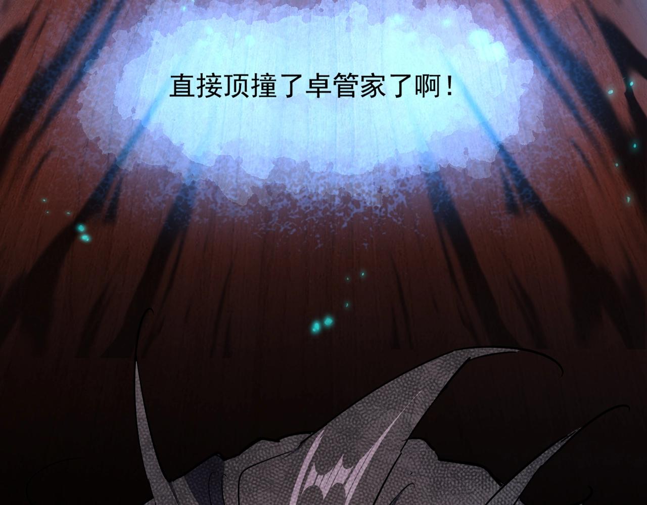 第241话 交给你了，洛云海100