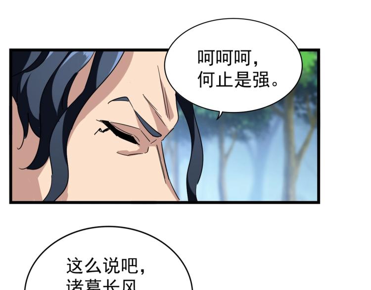 第211话 他在靠近了138