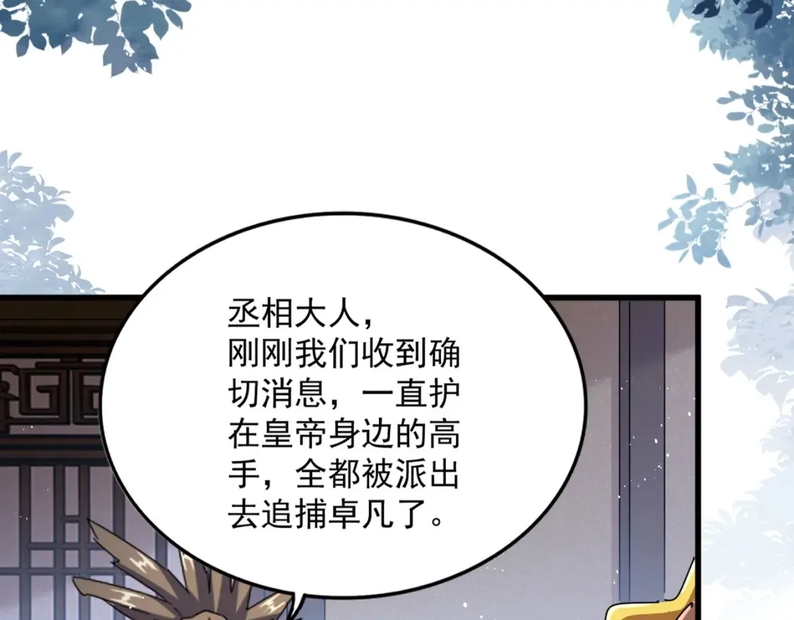 第446话 诱饵53