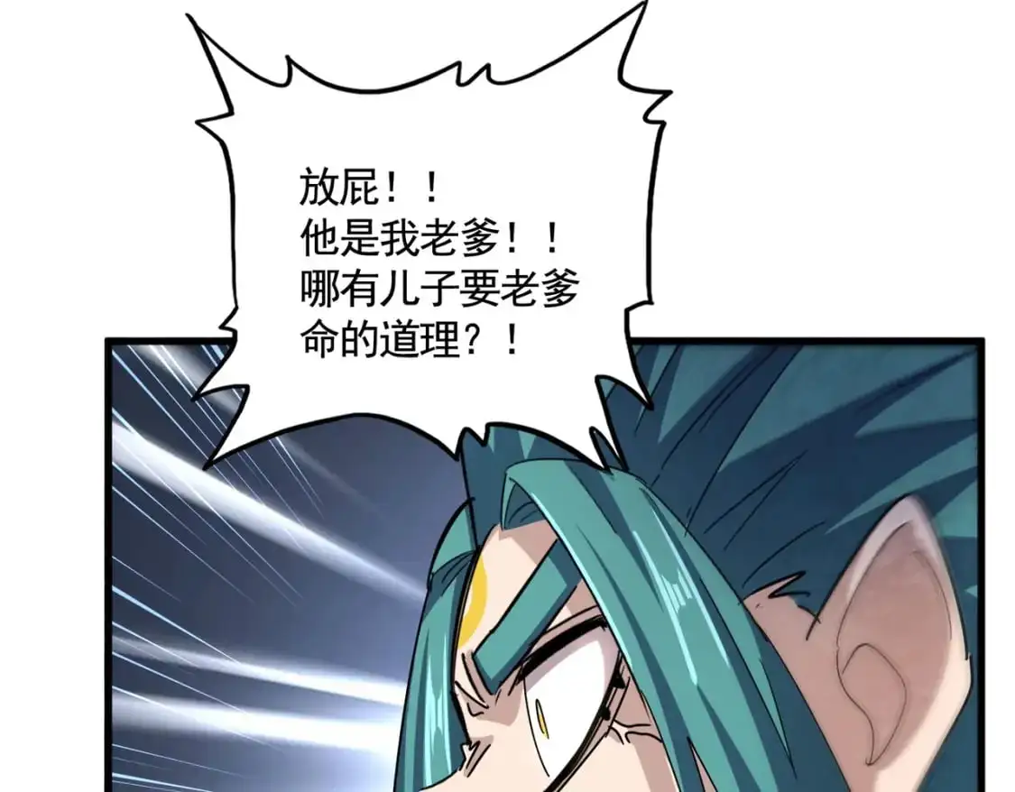 第478话 好大儿登场101