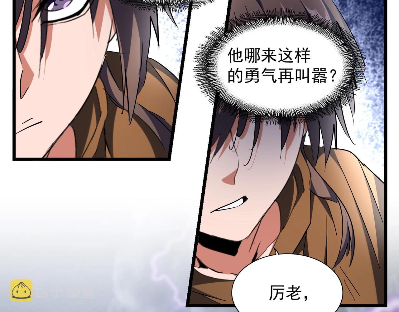 第262话 魔策四逗逼68