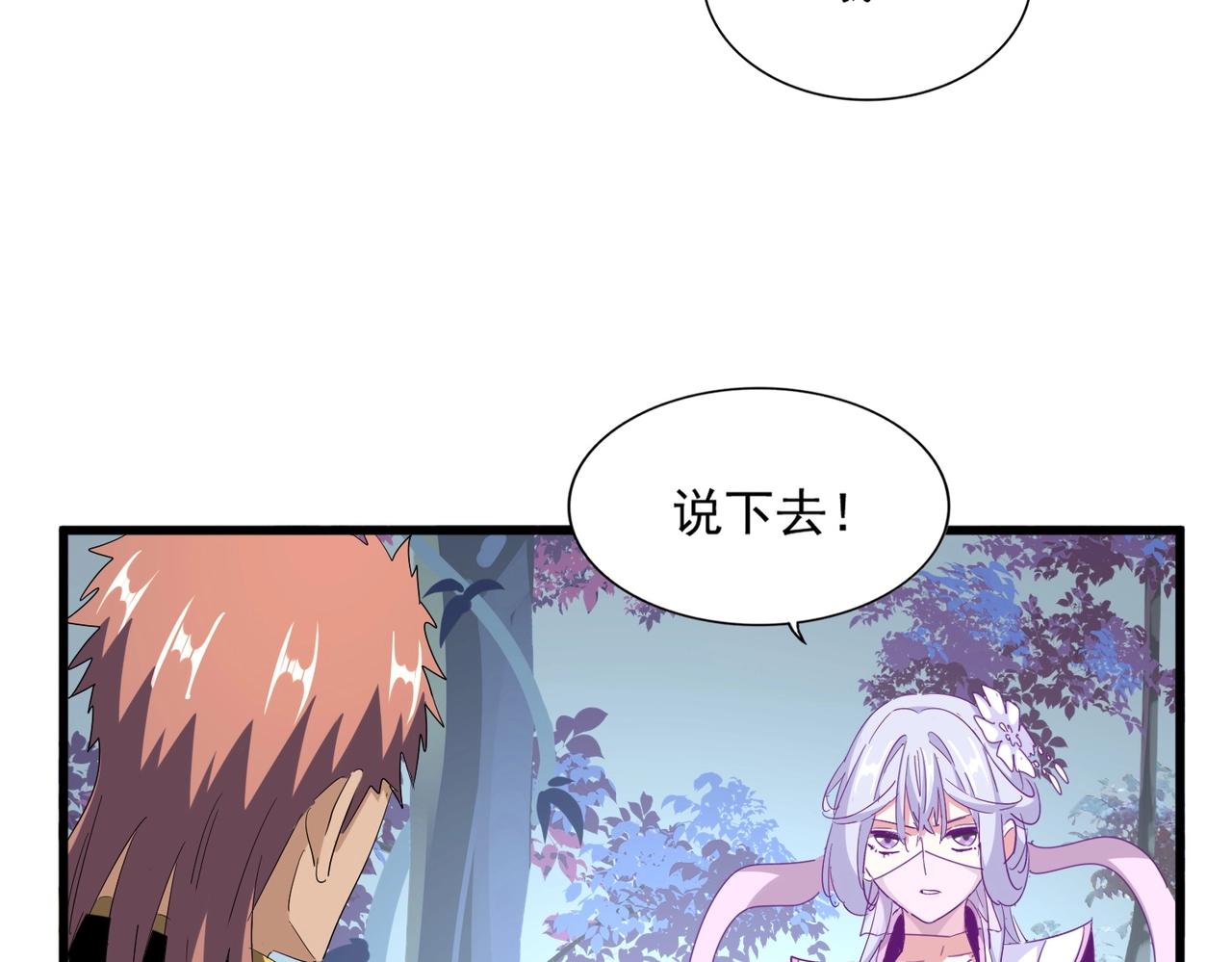 第320话 随心所欲的....69