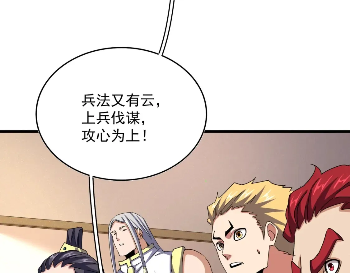 第507话 人马齐备97