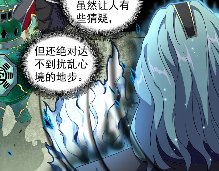 第180话 此子必杀！9