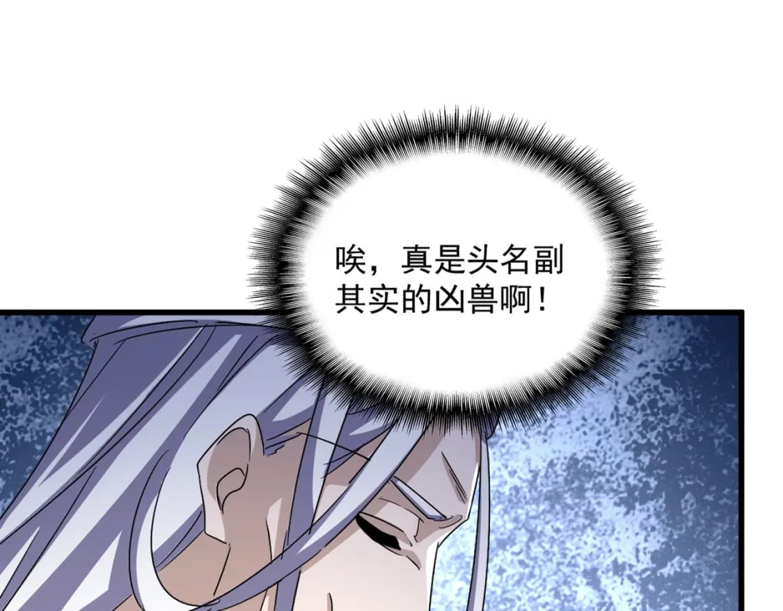 第439话 不过是一些小伎俩94