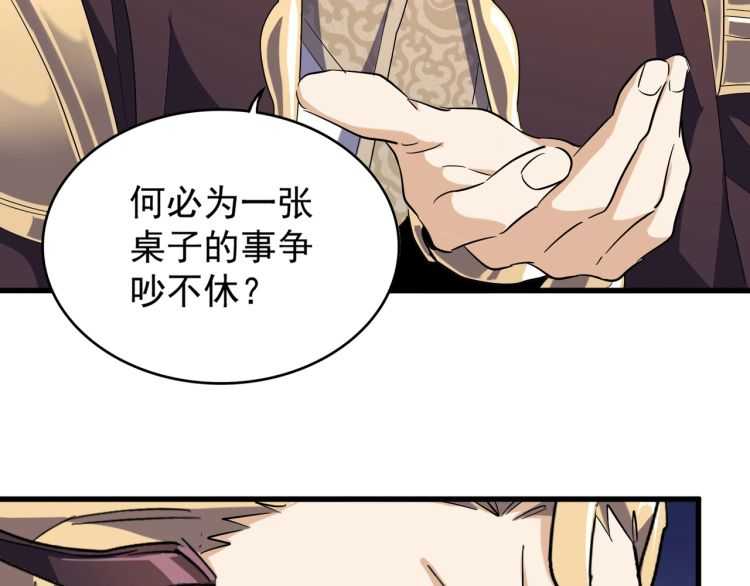 第140话 对上了109