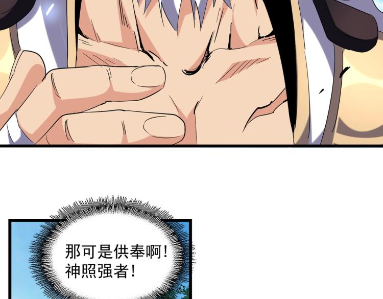 第224话 逼王易主8
