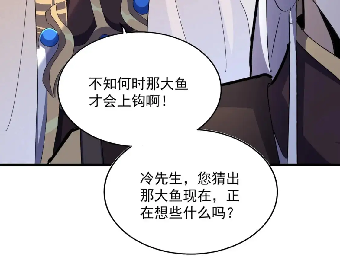 第459话 最危险的盟友58
