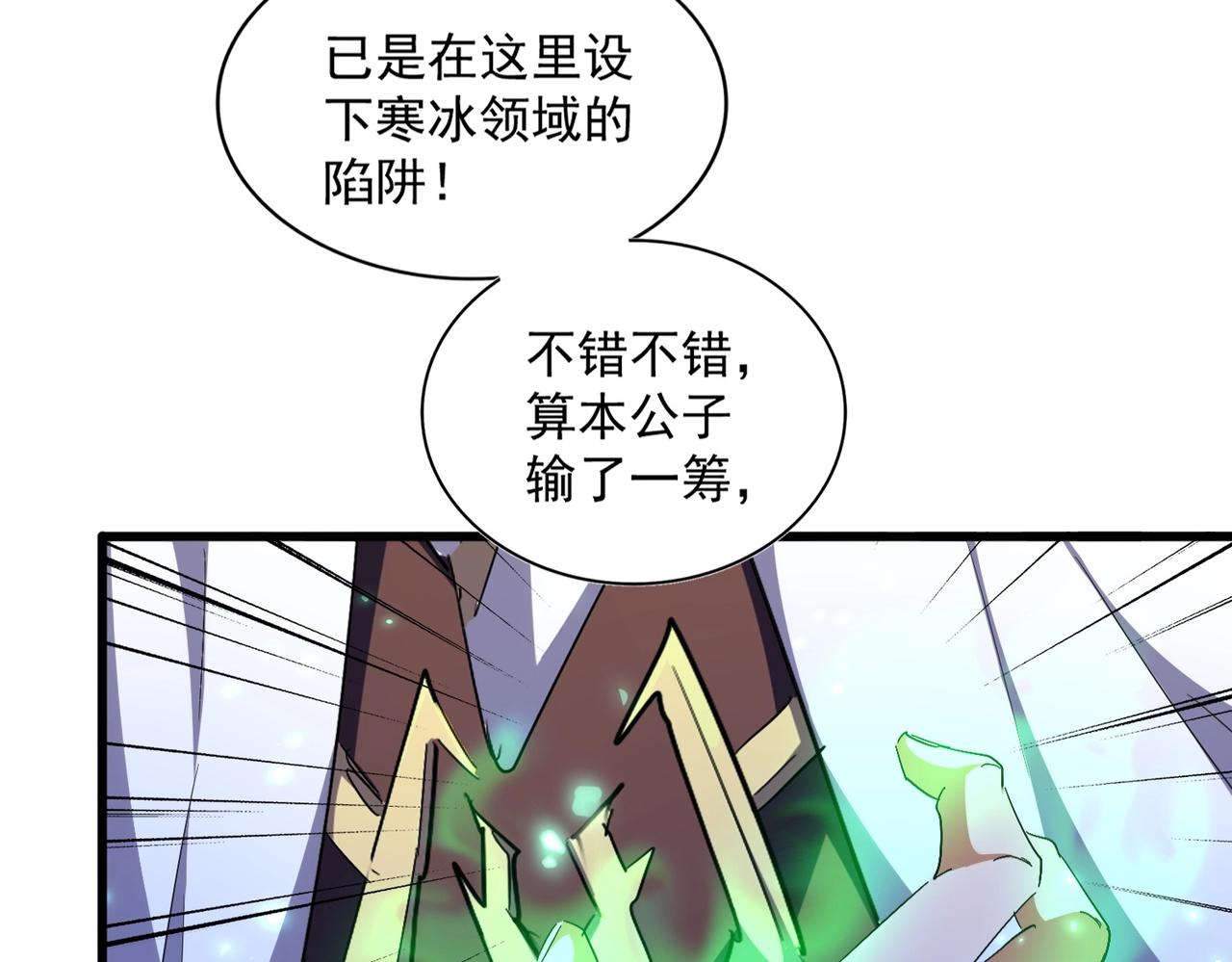 第295话 蚍蜉撼大树116