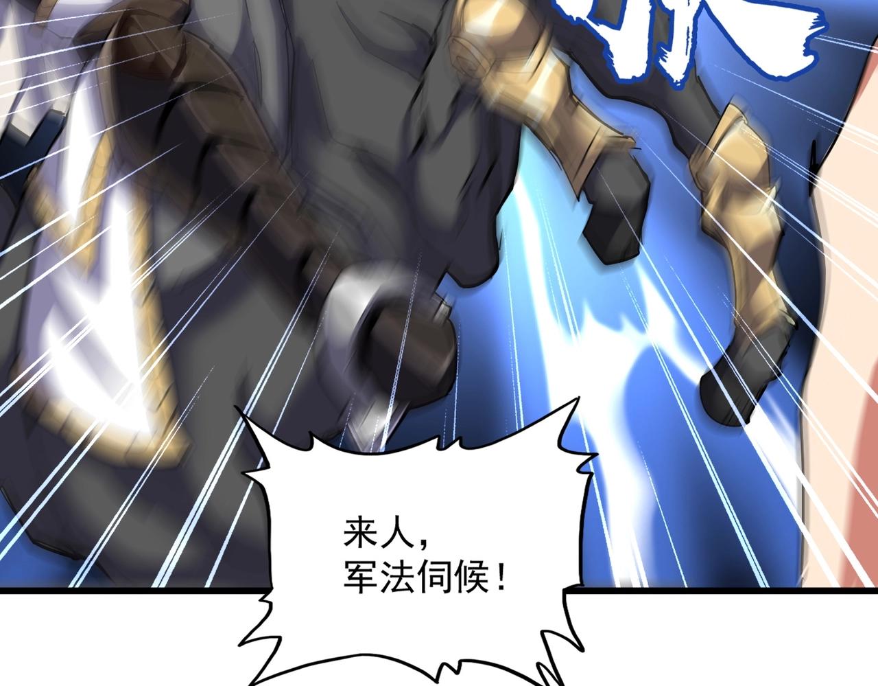 第232话 拉踩战术48