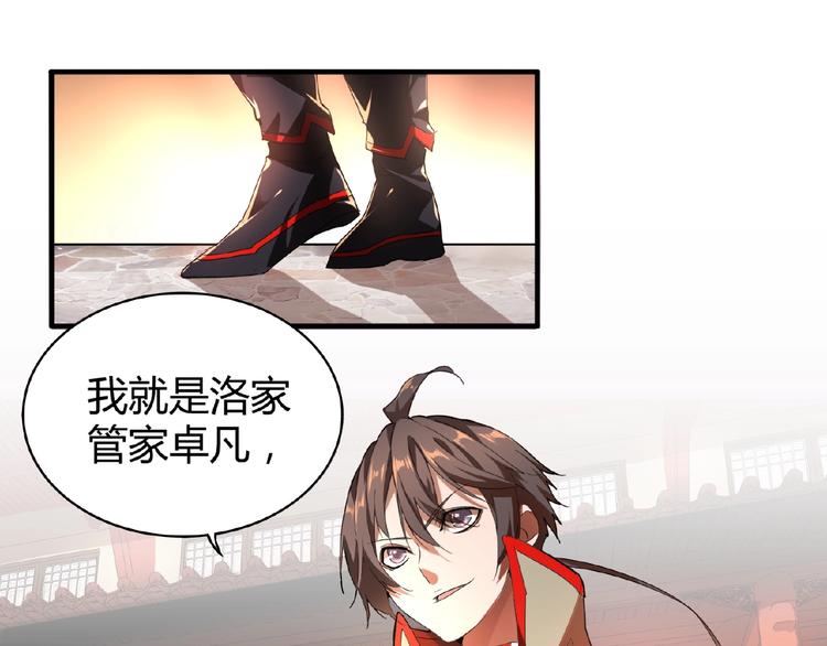 第11话 魔道修者的对战65