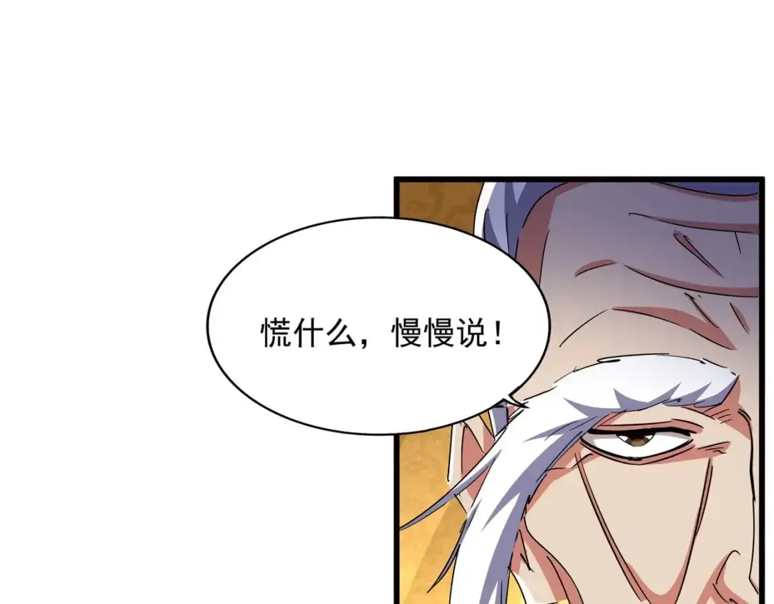 第468话 你有那本事吗老二32