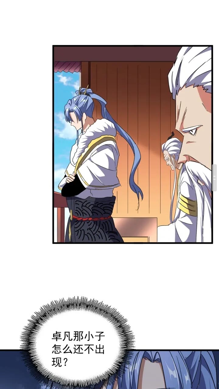 第159话 群雄齐聚35