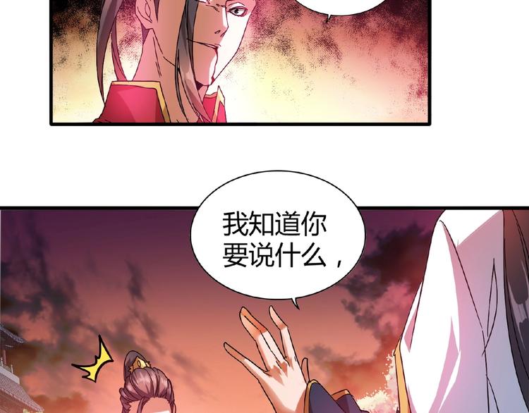 第12话 魔王24