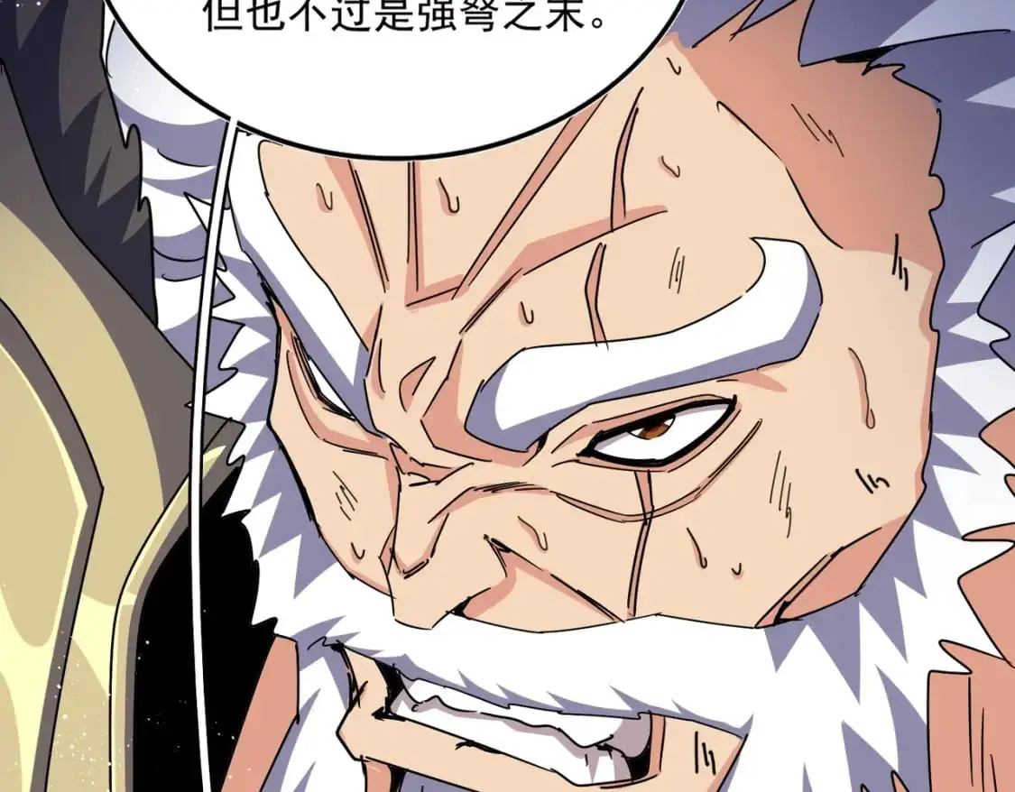 第471话 灭神指107