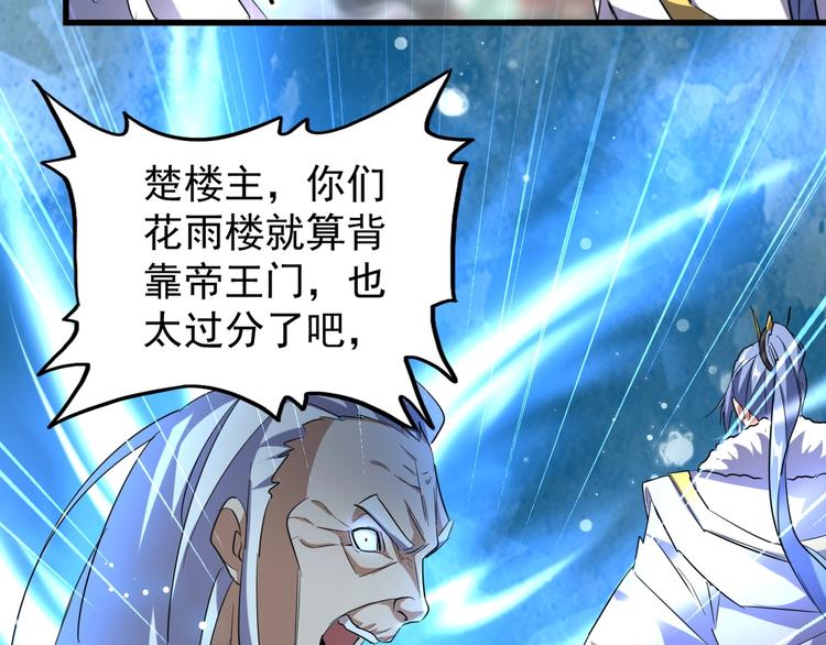 第142话 那边的蓝毛！你过来95