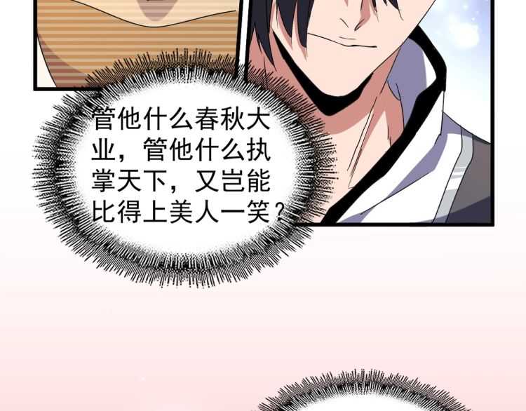 第153话 归园田居（不是101